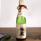 طراحی چاپ برچسب بطری شراب با مواد تشکیل دهنده Sake ژاپنی سفارشی